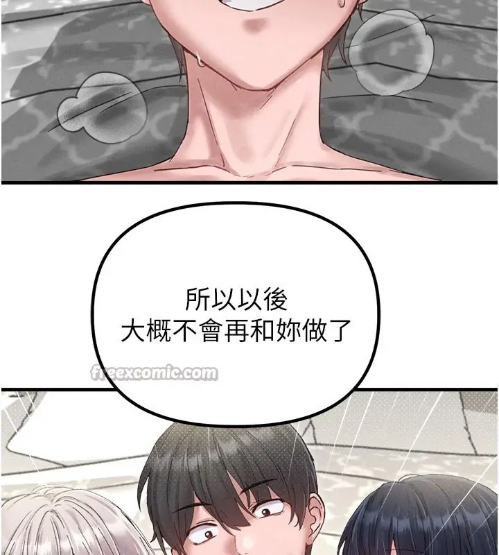 漫画《男人配额制》第37话第42张图