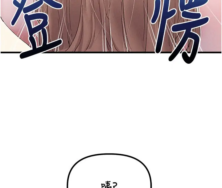 漫画《男人配额制》第37话第44张图