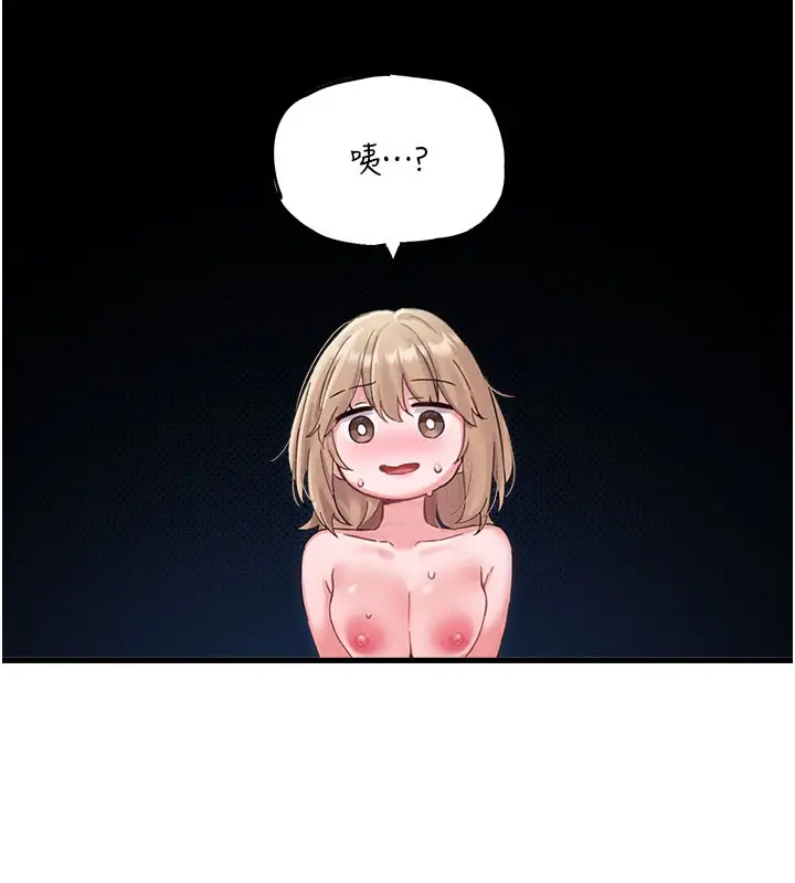 漫画《男人配额制》第37话第47张图