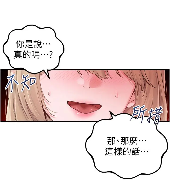 漫画《男人配额制》第37话第49张图