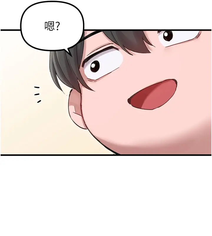 漫画《男人配额制》第37话第5张图