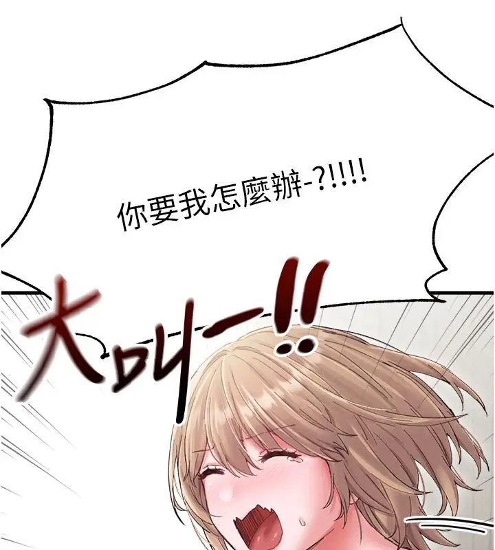 漫画《男人配额制》第37话第50张图