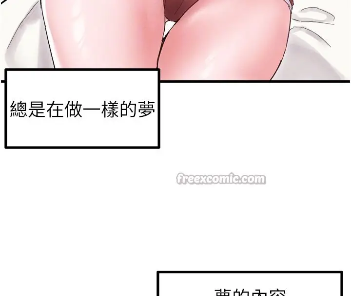 漫画《男人配额制》第37话第56张图