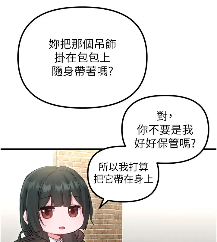 漫画《男人配额制》第37话第6张图