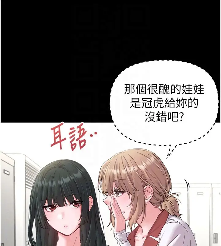 漫画《男人配额制》第37话第66张图