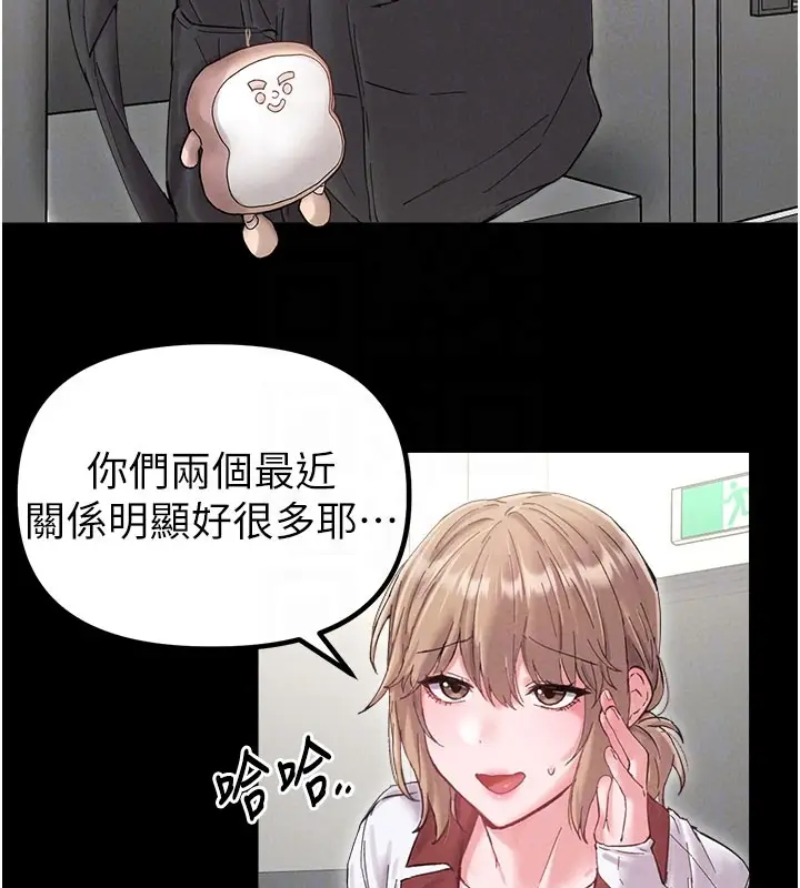 漫画《男人配额制》第37话第68张图