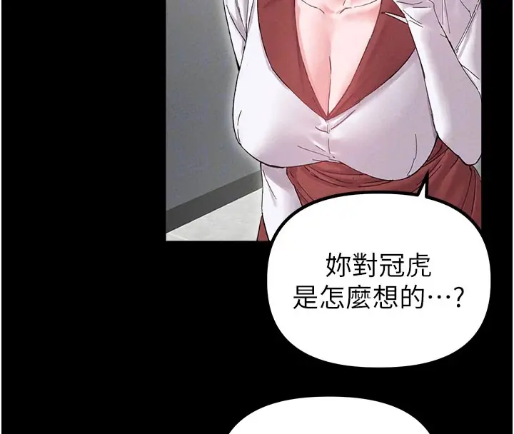 漫画《男人配额制》第37话第69张图