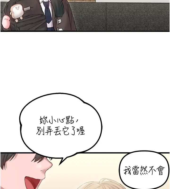 漫画《男人配额制》第37话第7张图
