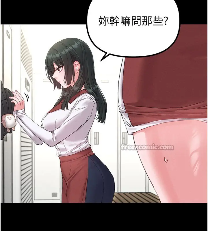 漫画《男人配额制》第37话第70张图