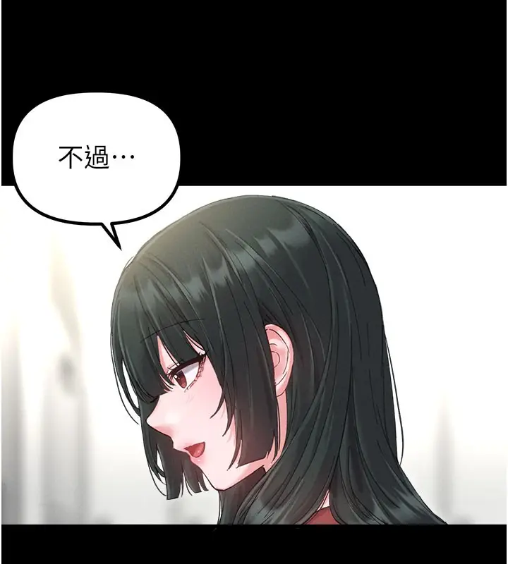 漫画《男人配额制》第37话第71张图
