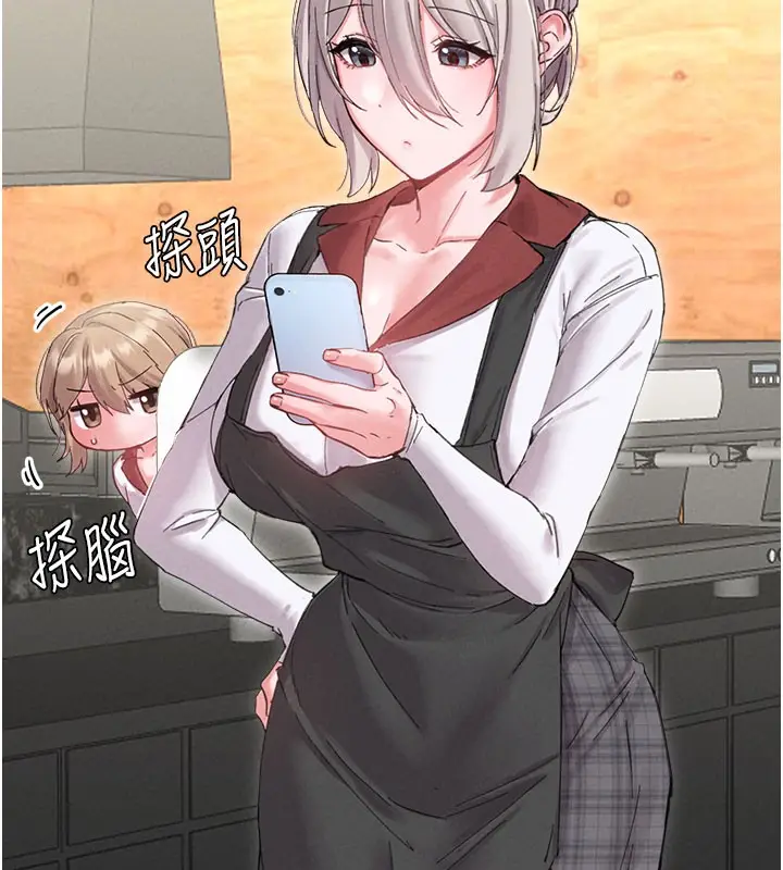 漫画《男人配额制》第37话第74张图