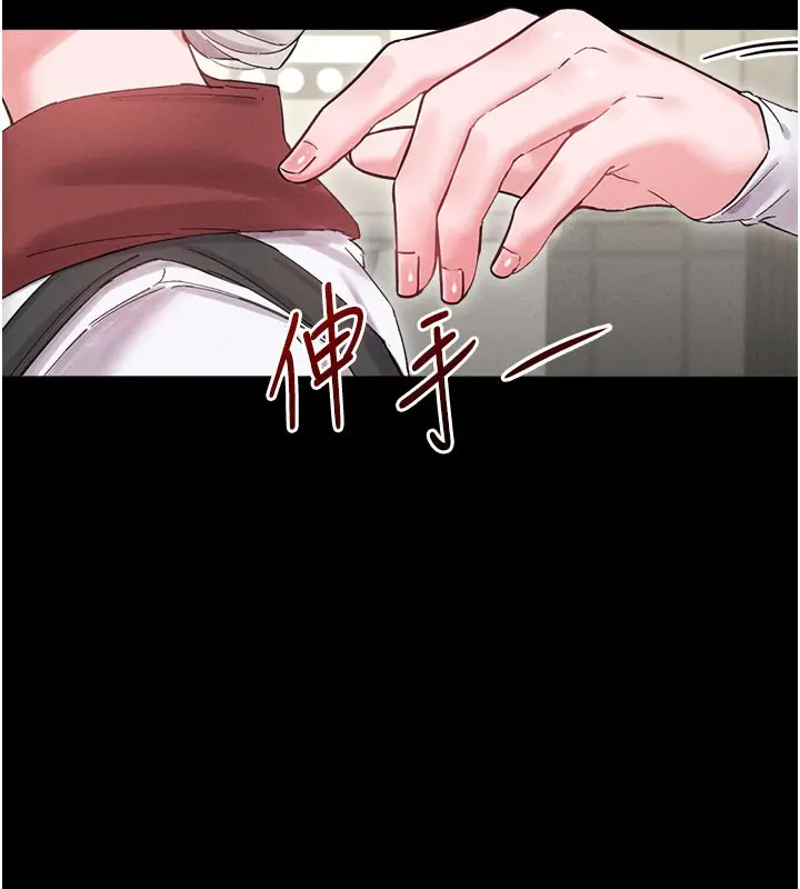 漫画《男人配额制》第37话第76张图