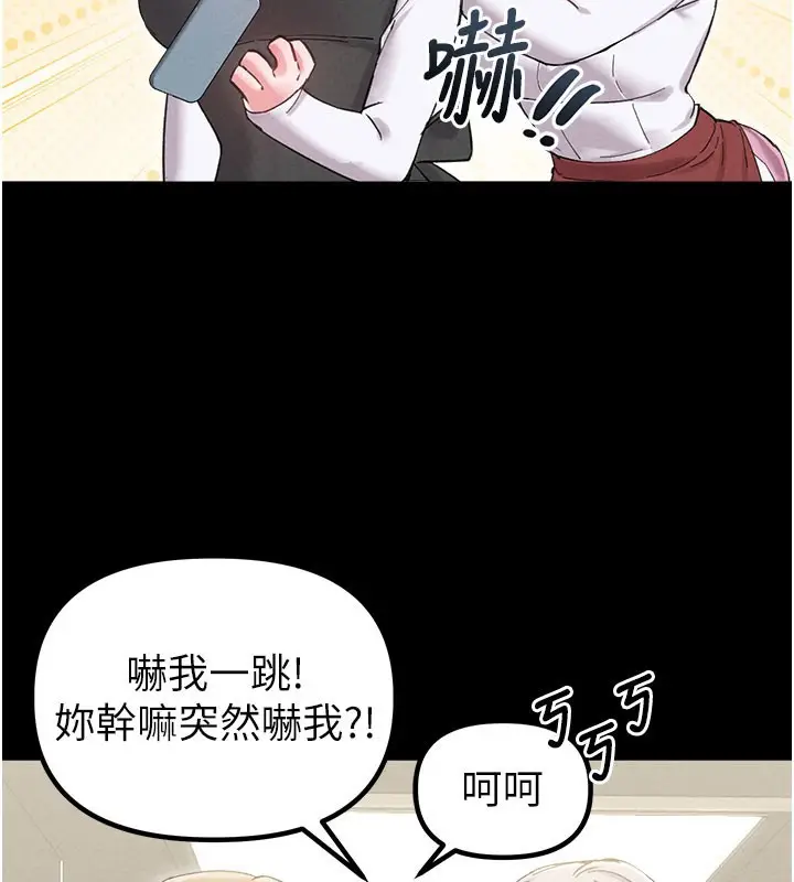 漫画《男人配额制》第37话第78张图