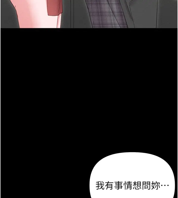 漫画《男人配额制》第37话第80张图