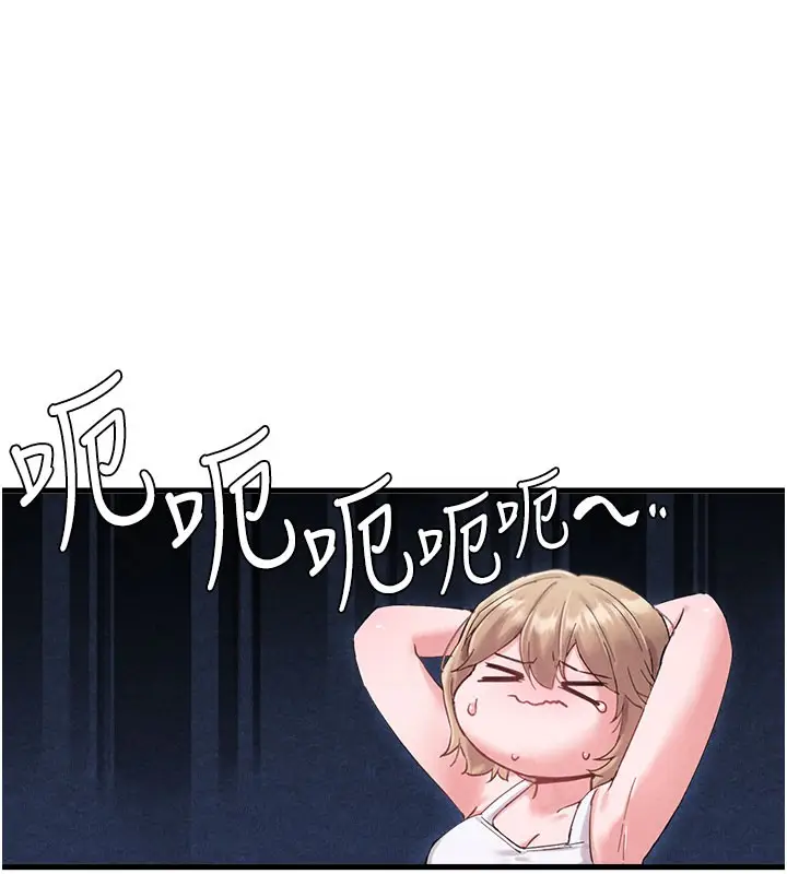 漫画《男人配额制》第37话第91张图