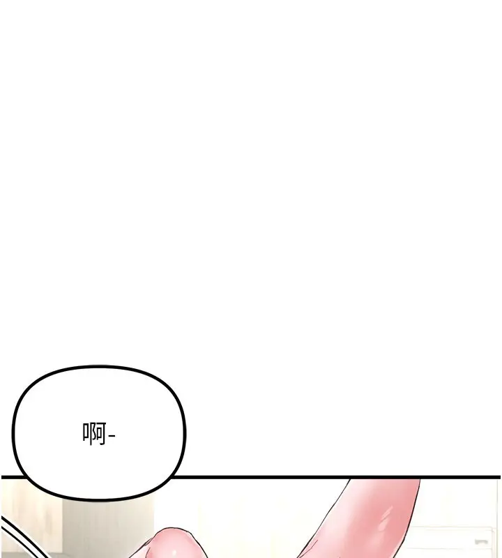 漫画《男人配额制》第37话第92张图
