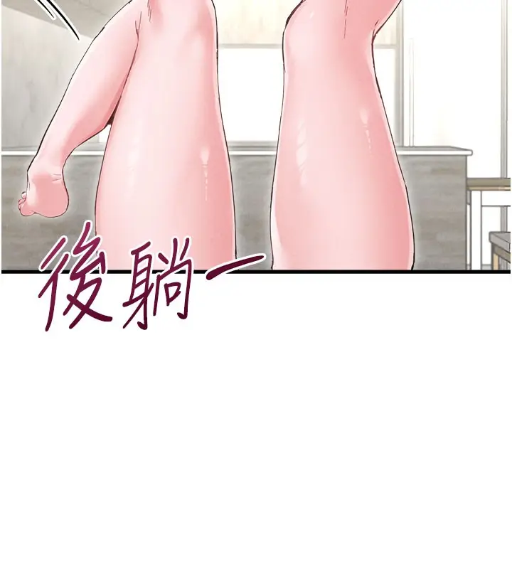 漫画《男人配额制》第37话第93张图