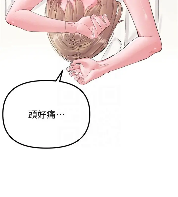 漫画《男人配额制》第37话第97张图