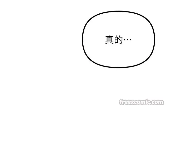 漫画《男人配额制》第37话第98张图