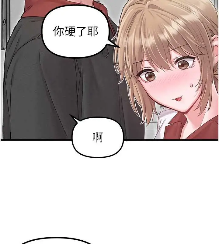 漫画《男人配额制》第38话第10张图