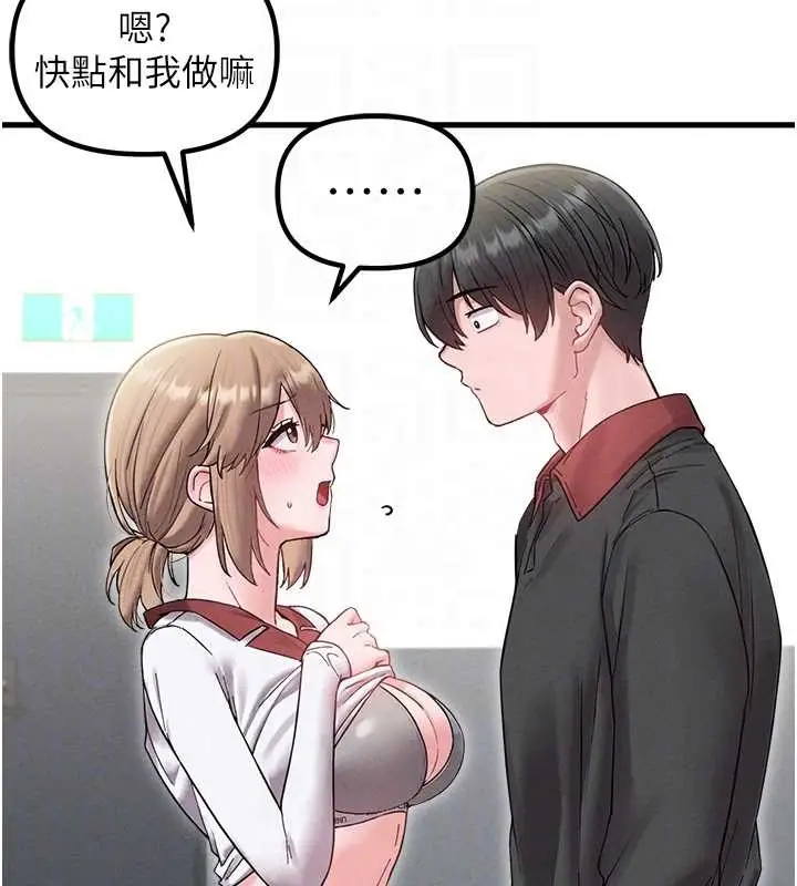 漫画《男人配额制》第38话第109张图