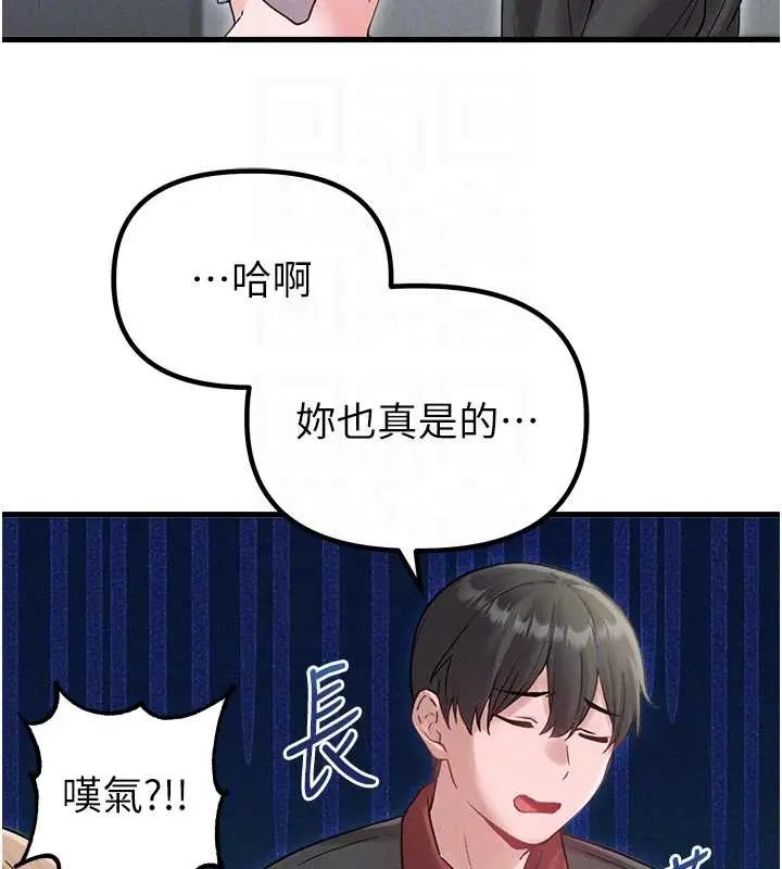 漫画《男人配额制》第38话第110张图