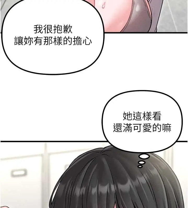 漫画《男人配额制》第38话第114张图
