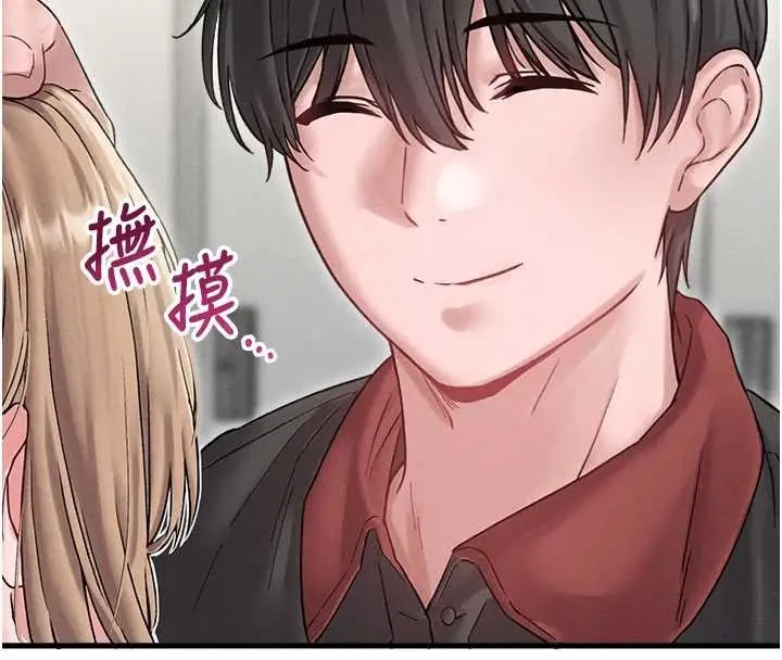 漫画《男人配额制》第38话第115张图