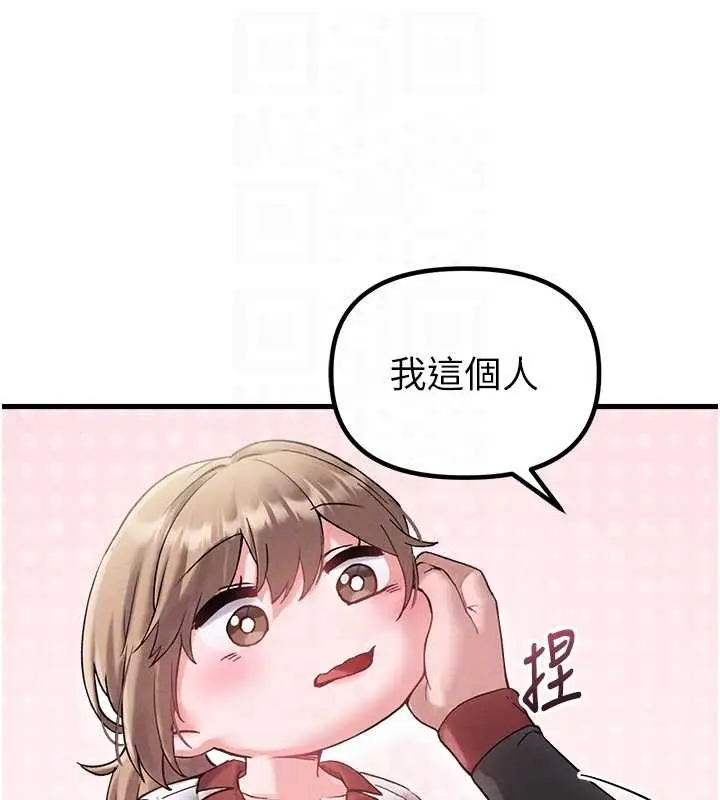 漫画《男人配额制》第38话第116张图