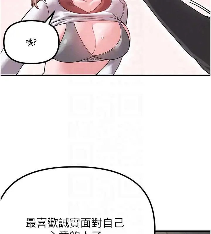 漫画《男人配额制》第38话第117张图