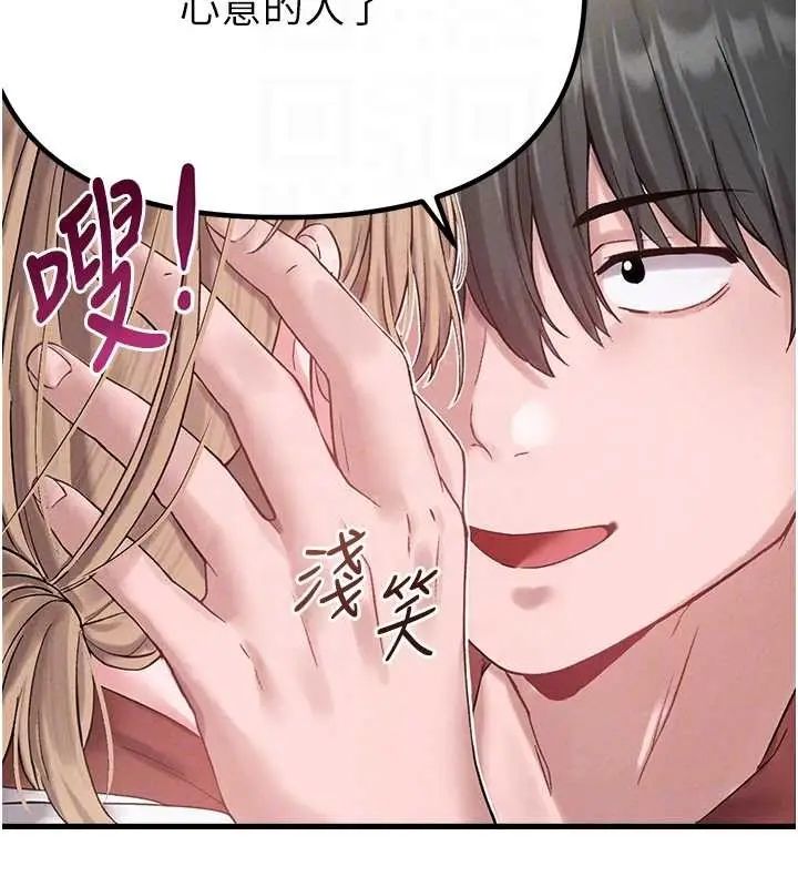 漫画《男人配额制》第38话第118张图
