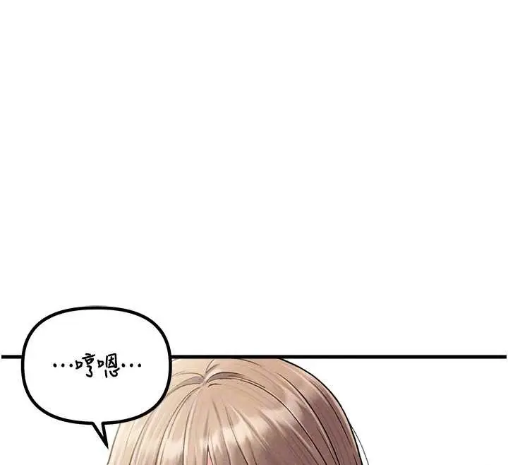 漫画《男人配额制》第38话第119张图