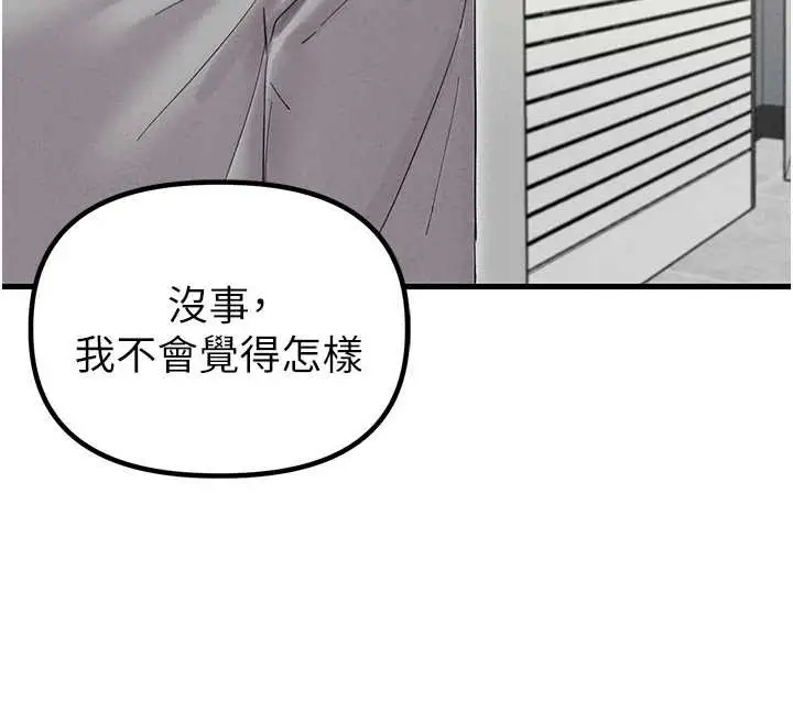 漫画《男人配额制》第38话第12张图