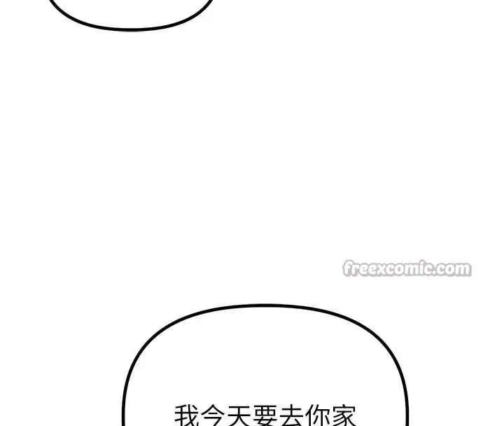 漫画《男人配额制》第38话第123张图