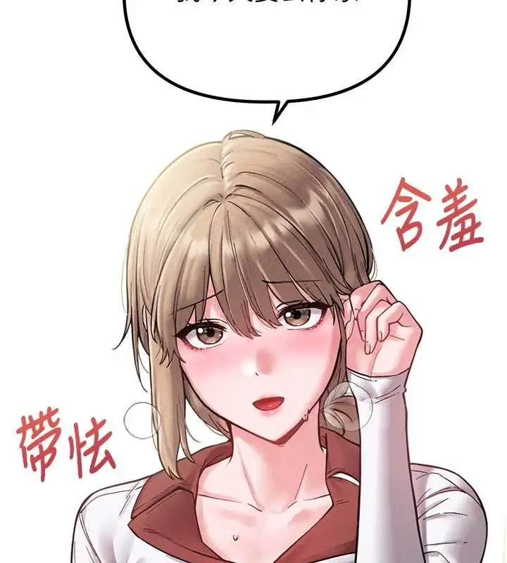 漫画《男人配额制》第38话第124张图