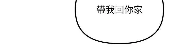 漫画《男人配额制》第38话第127张图