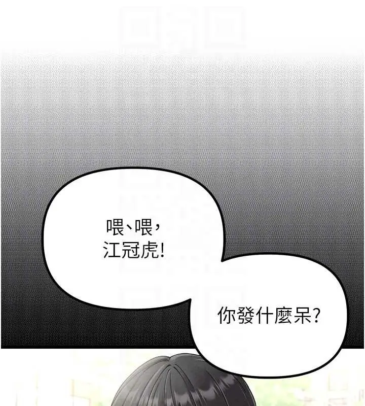 漫画《男人配额制》第38话第19张图