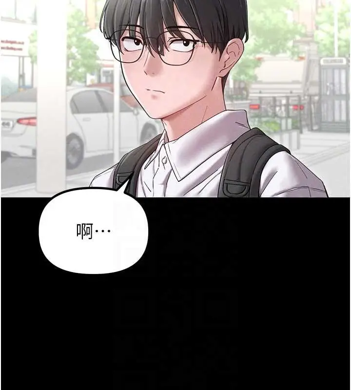 漫画《男人配额制》第38话第20张图