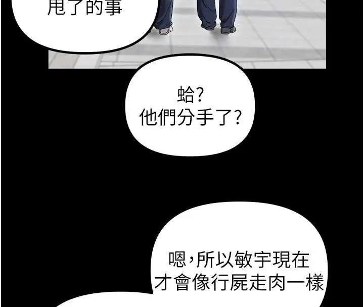 漫画《男人配额制》第38话第22张图