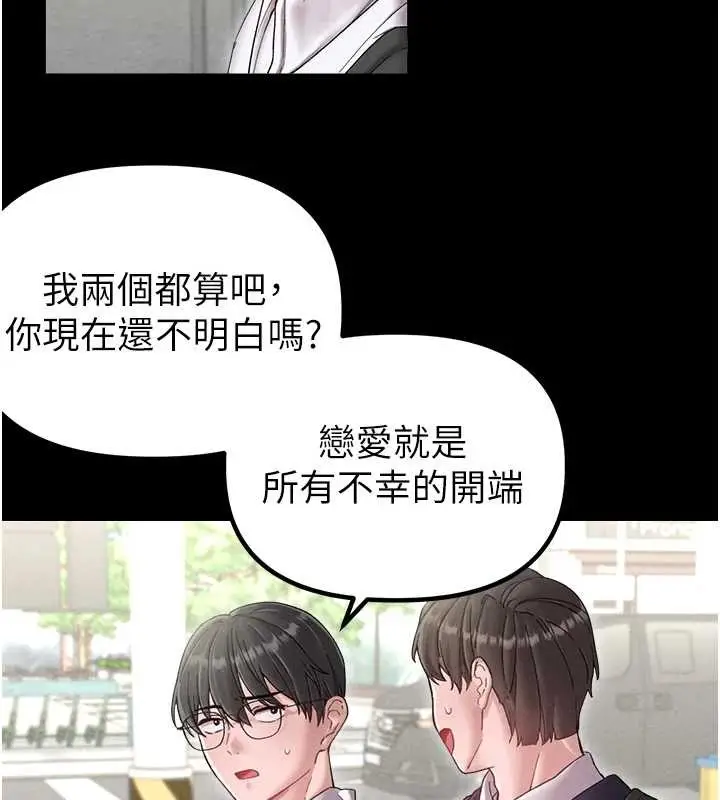 漫画《男人配额制》第38话第25张图