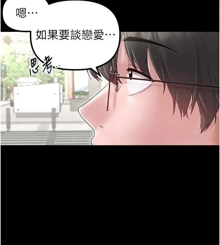 漫画《男人配额制》第38话第27张图