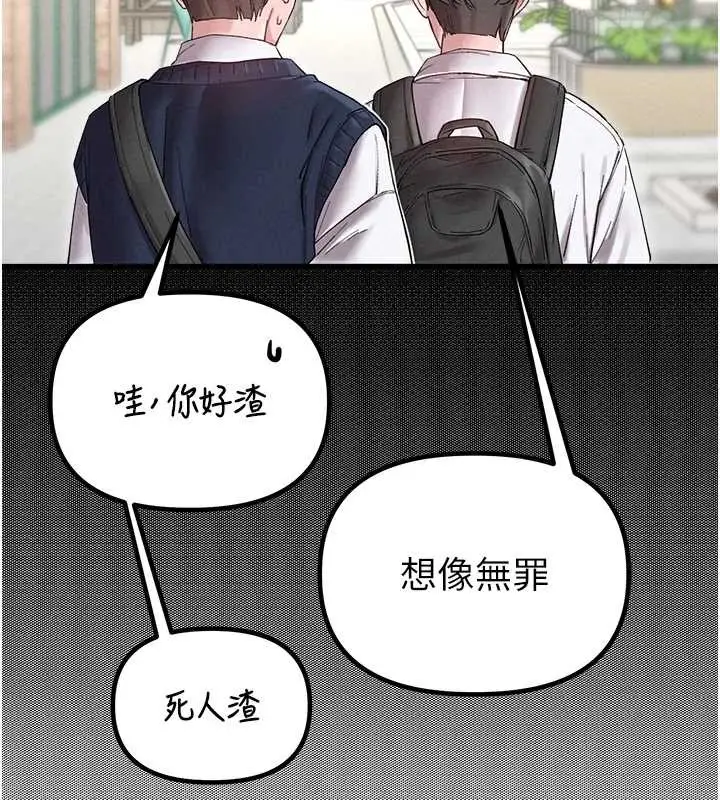 漫画《男人配额制》第38话第29张图