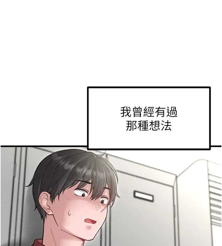 漫画《男人配额制》第38话第31张图