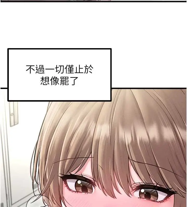 漫画《男人配额制》第38话第33张图