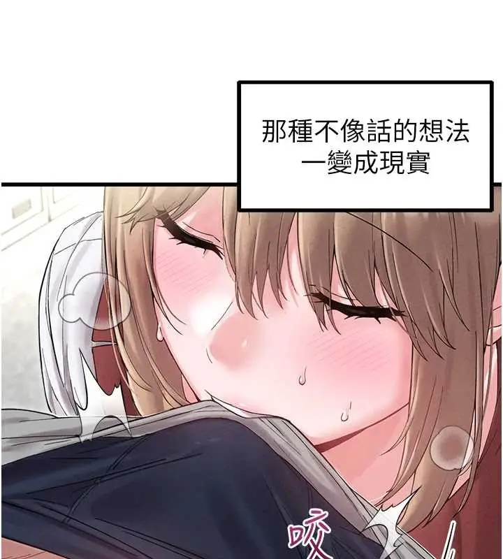 漫画《男人配额制》第38话第36张图
