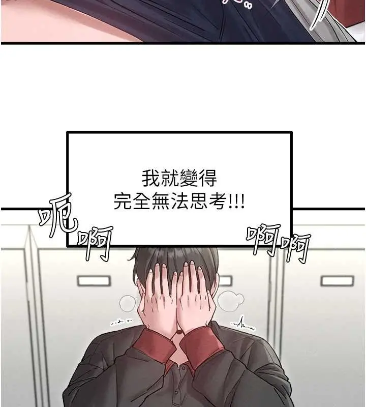 漫画《男人配额制》第38话第37张图