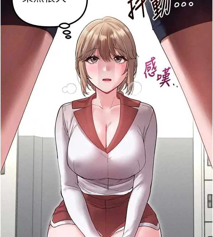 漫画《男人配额制》第38话第41张图