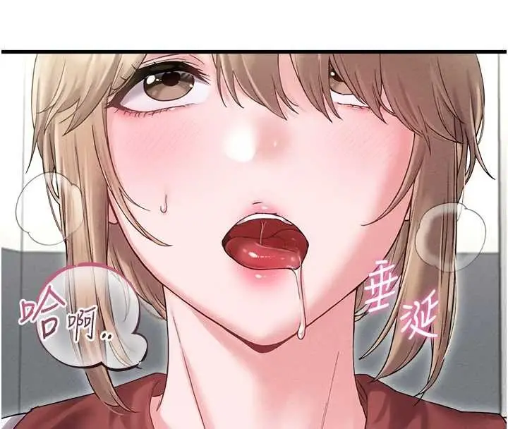 漫画《男人配额制》第38话第43张图