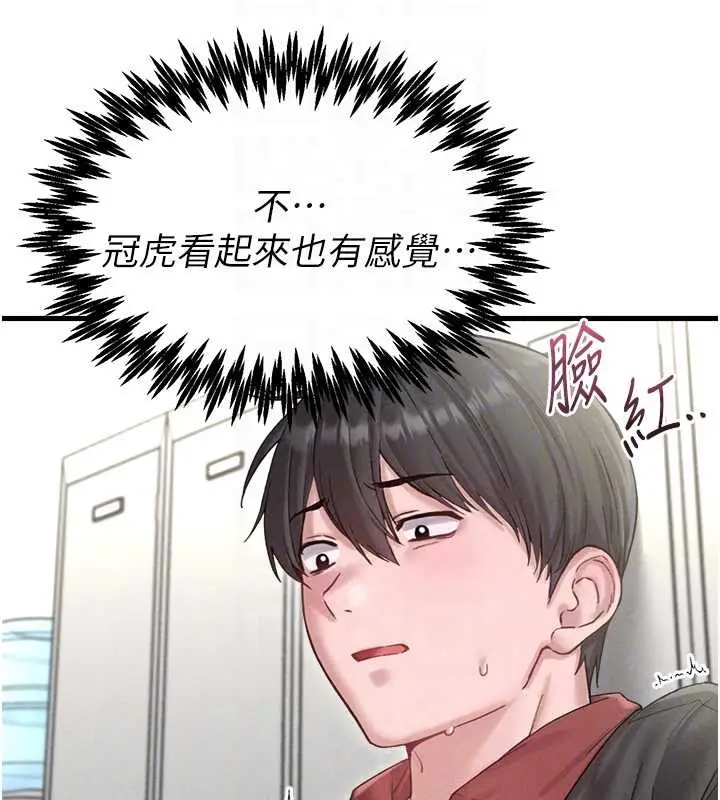 漫画《男人配额制》第38话第49张图