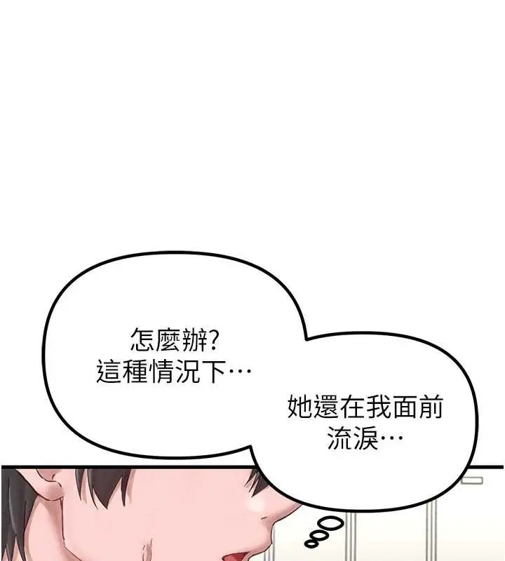 漫画《男人配额制》第38话第5张图
